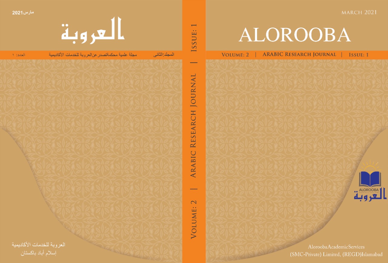 Alorooba