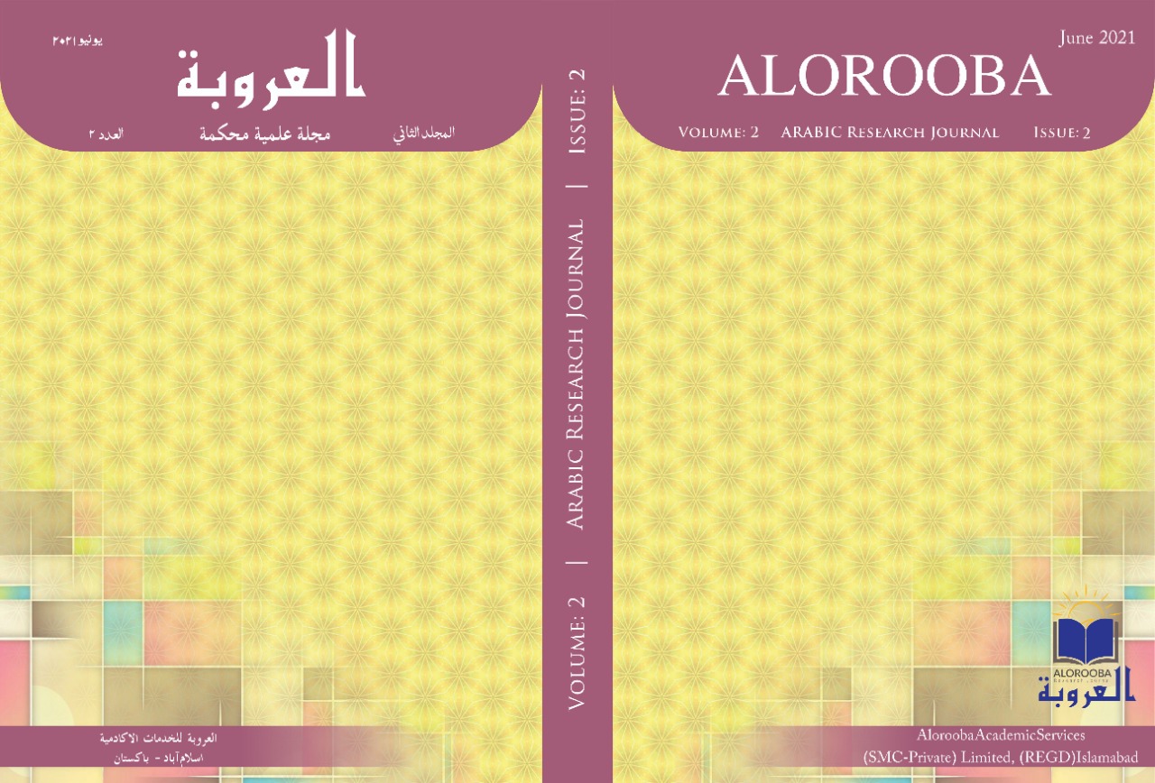					View Vol. 2 No. 2 (2021): Alorooba  (April - June 2021)
				